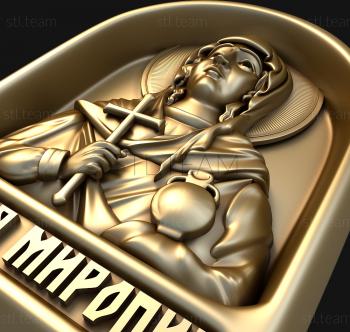 3D модель Святая Миропия Хиосская (STL)